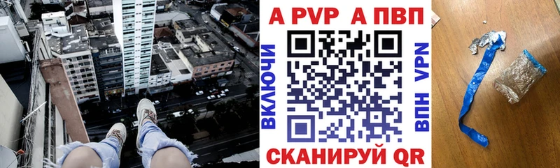 где купить наркоту  Аткарск  A PVP Crystall 
