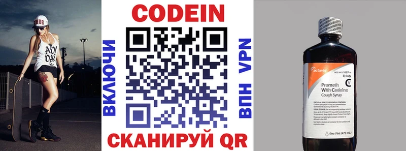 наркошоп  Аткарск  Codein напиток Lean (лин) 