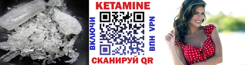 Кетамин ketamine  Аткарск 