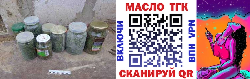 Дистиллят ТГК гашишное масло  Аткарск 